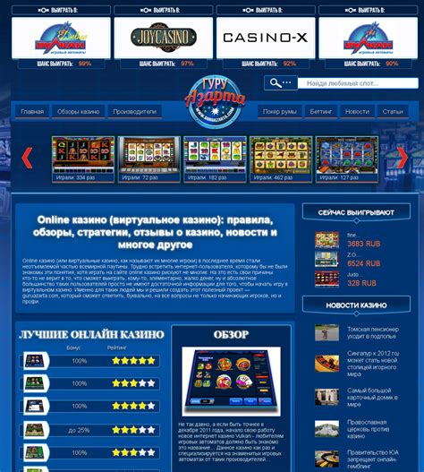 популярные интернет казино с реальными выигрышами